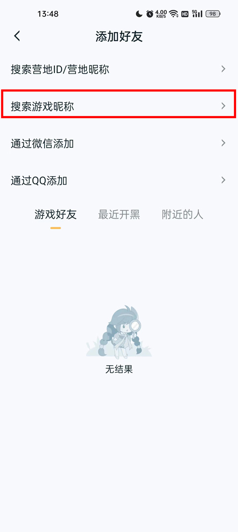 王者荣耀助手app官方版(图3) 王者荣耀助手app官方版(图3)