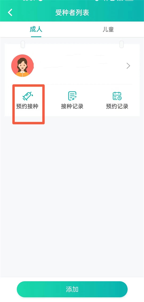 粤苗app(图3) 粤苗app(图3)