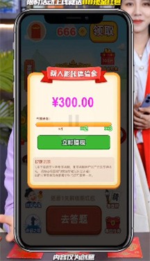 好状元成语红包版