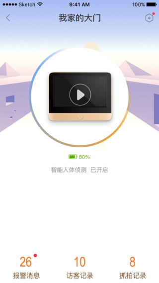 叮咚智家app(图1)