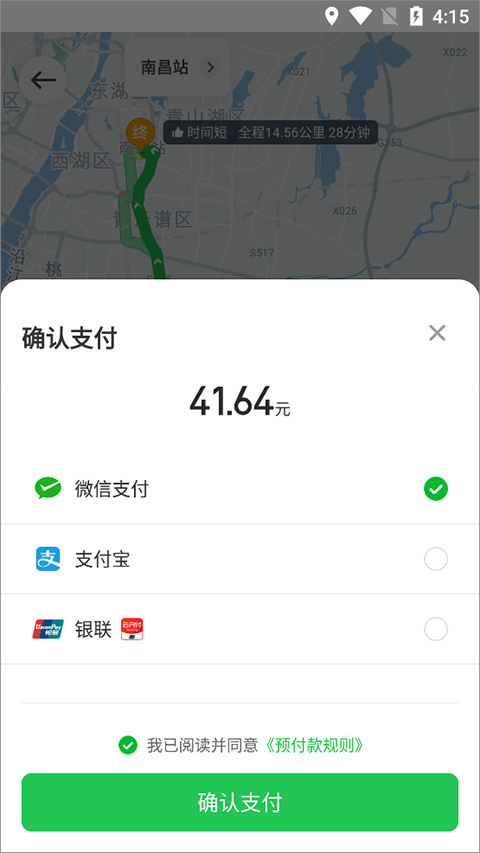 曹操顺风车app(图5)