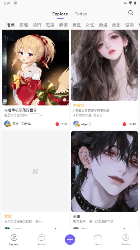 Rochat网页版