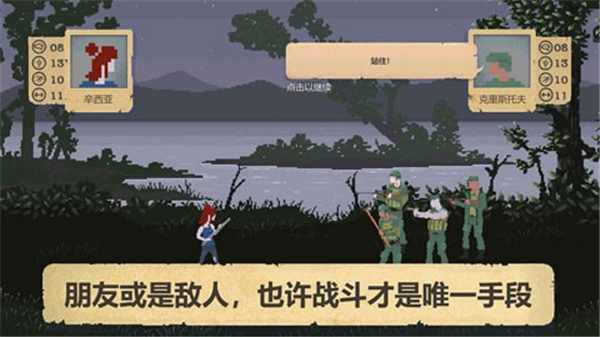 Sheltered汉化版