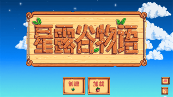 星露谷物语山谷女孩