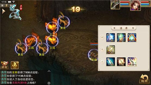 问道单机版手游(图3) 问道单机版手游(图3)