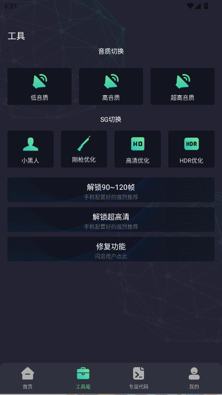 亡灵画质大师
