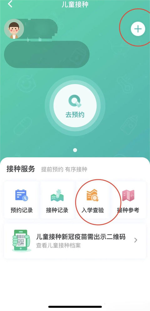 粤苗app(图7) 粤苗app(图7)