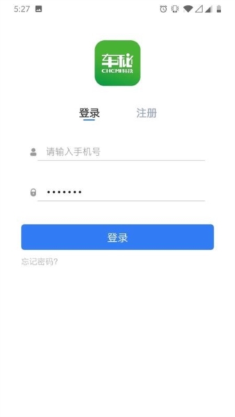 车秘app(图2) 车秘app(图2)
