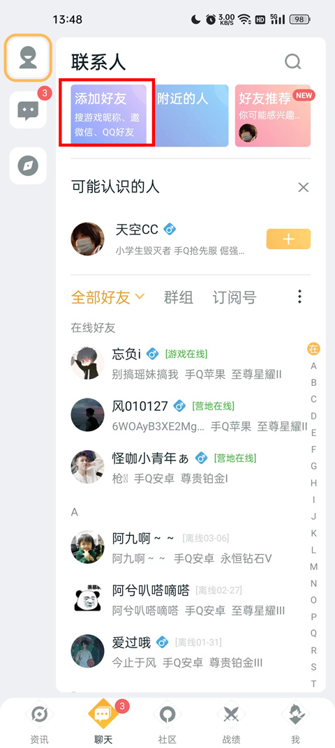 王者荣耀助手app官方版(图2) 王者荣耀助手app官方版(图2)