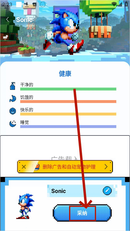 pixel shimeji桌宠汉化版(图3)