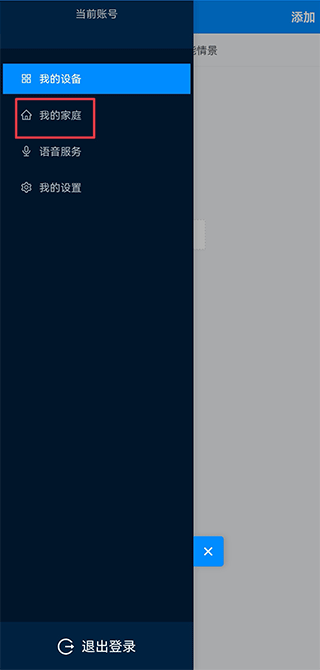 优智云家智能锁app(图5) 优智云家智能锁app(图5)