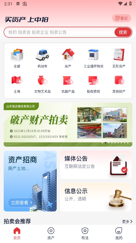 中拍平台app官方版(图1) 中拍平台app官方版(图1)