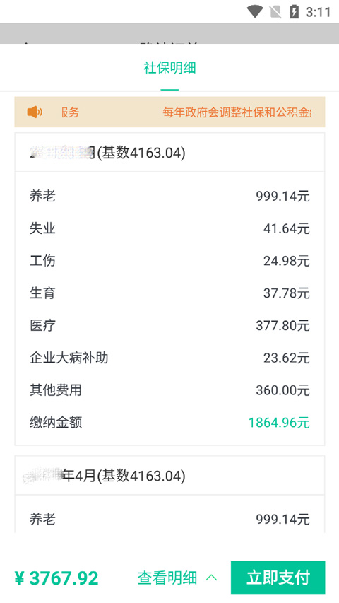 人人保app(图5)