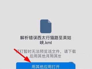 Earth元地球app(图6) Earth元地球app(图6)