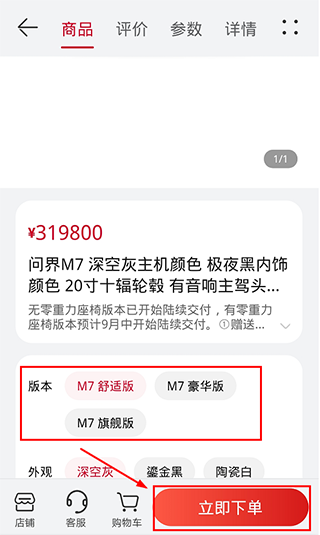 华为AITO汽车官方版(图3) 华为AITO汽车官方版(图3)