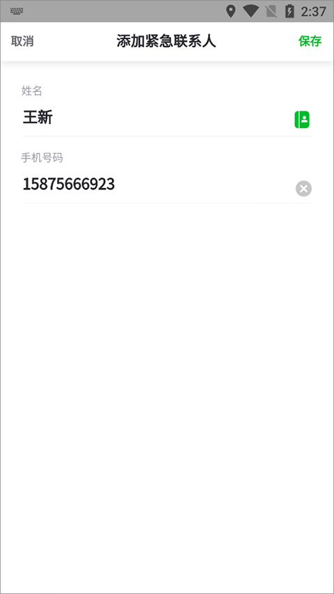 曹操顺风车app(图17)