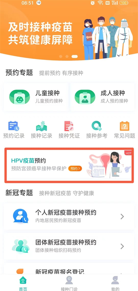 粤苗app(图2) 粤苗app(图2)