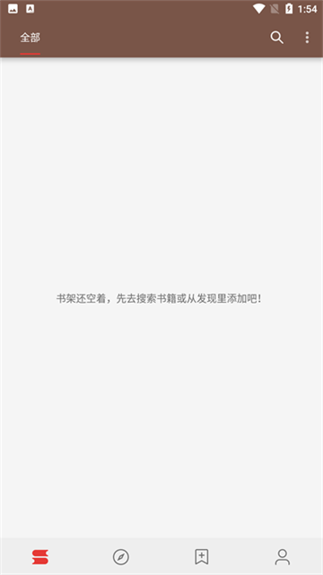 开源阅读3.26正版