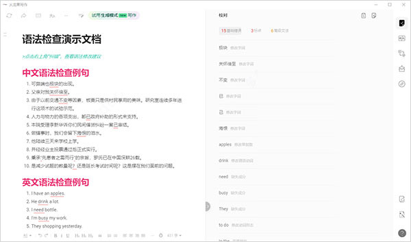 火龙果写作论文降重(图3) 火龙果写作论文降重(图3)