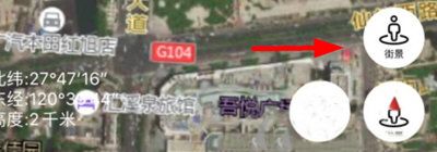 Earth元地球app(图5) Earth元地球app(图5)