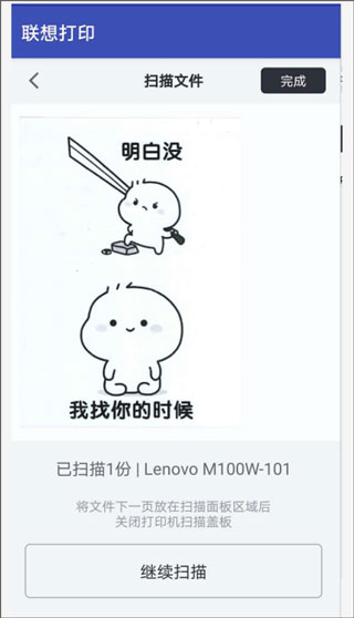 联想至像打印app(图10) 联想至像打印app(图10)