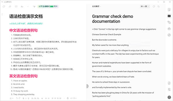 火龙果写作论文降重(图4) 火龙果写作论文降重(图4)