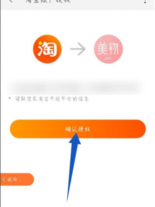 美物清单app官方版(图6) 美物清单app官方版(图6)