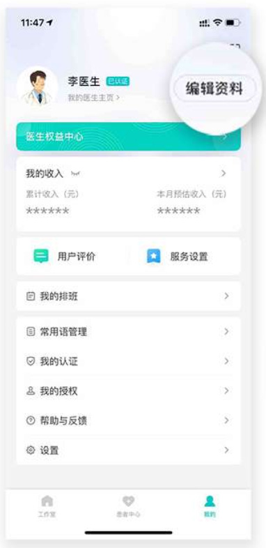 百度健康工作台app(图10)