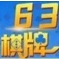 63game棋牌舊版下載