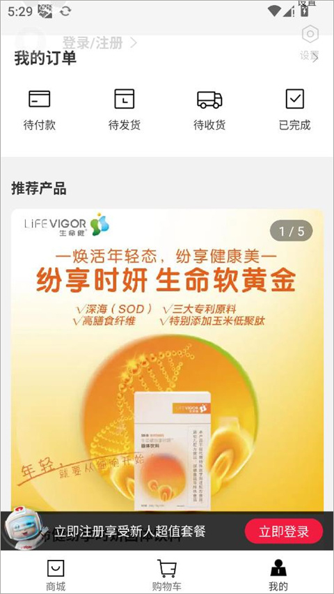 有享云商app(图4) 有享云商app(图4)
