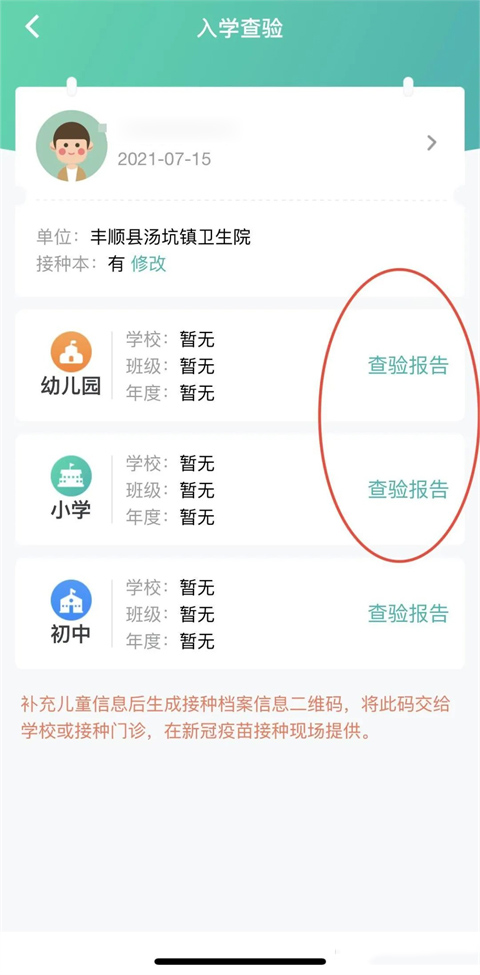 粤苗app(图8) 粤苗app(图8)