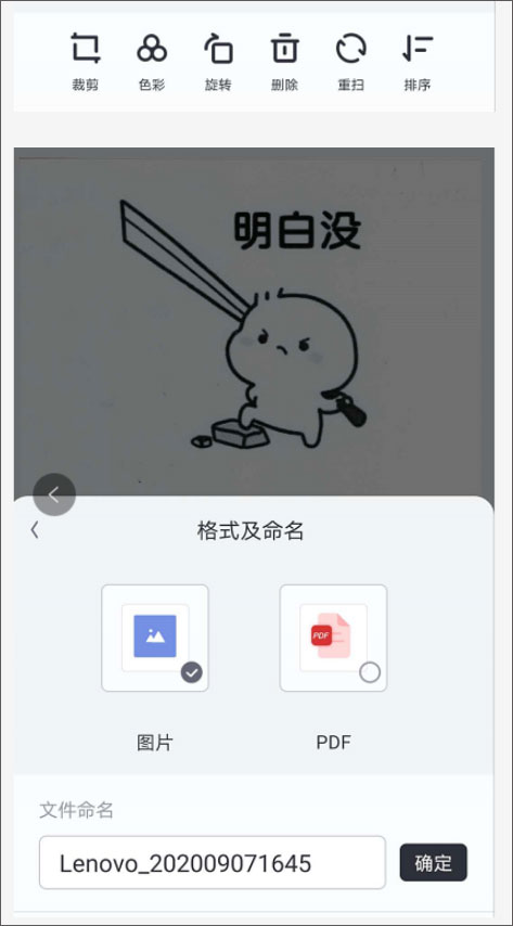 联想至像打印app(图12) 联想至像打印app(图12)