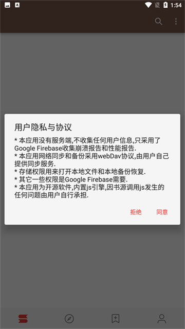 开源阅读3.26正版