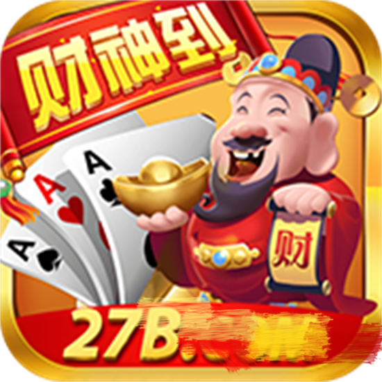 财神到app下载正版