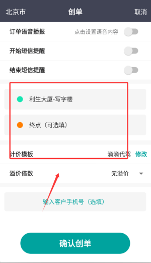 使用教程配图3