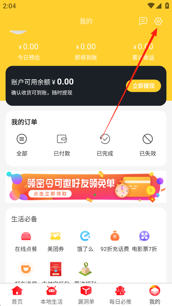 淘赚钱返利(图2) 淘赚钱返利(图2)
