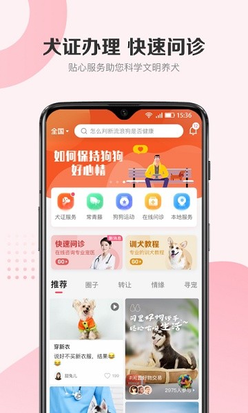 68宠物定位器(图3) 68宠物定位器(图3)
