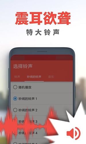 使命闹钟app最新版2026(图2)