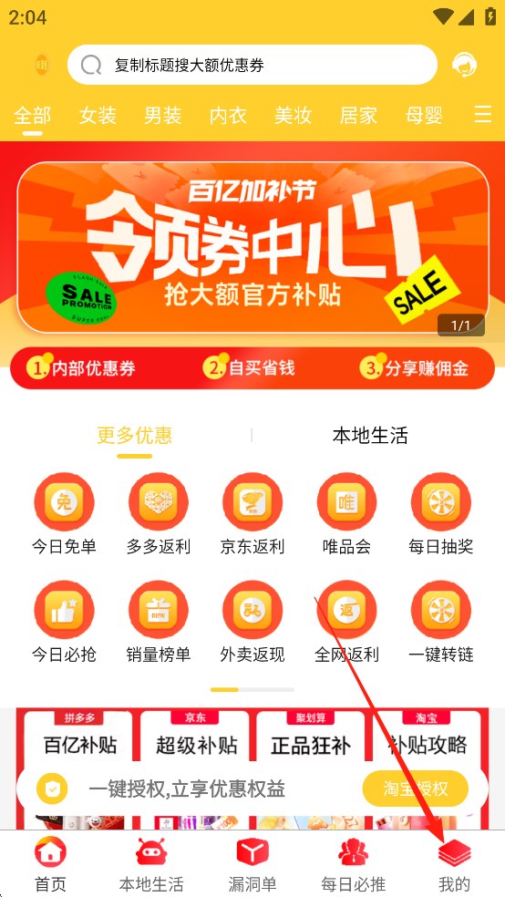 淘赚钱返利(图1) 淘赚钱返利(图1)