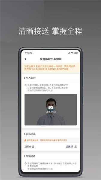七彩筋斗云司机端最新版