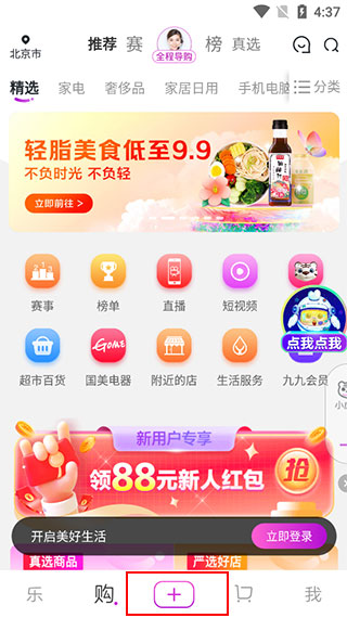 真快乐2026(图6) 真快乐2026(图6)