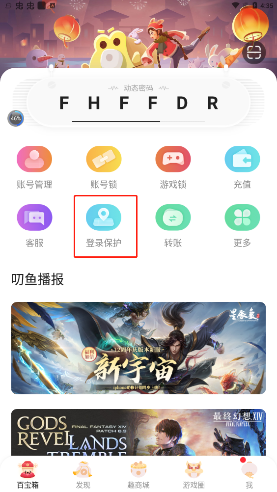 叨鱼app(图5) 叨鱼app(图5)
