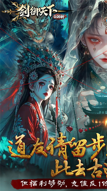 剑御天下(0.05返1倍代金券)