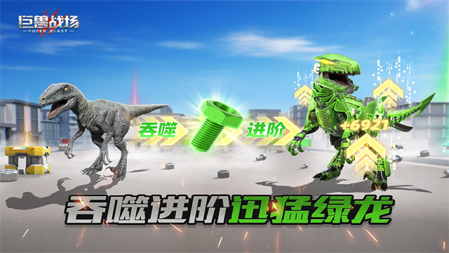 巨兽战场vivo版本