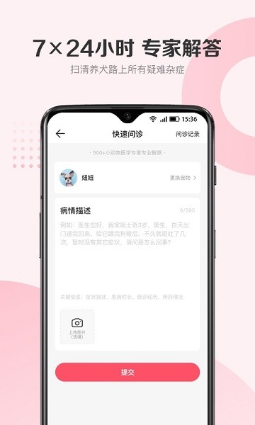 68宠物定位器(图1) 68宠物定位器(图1)