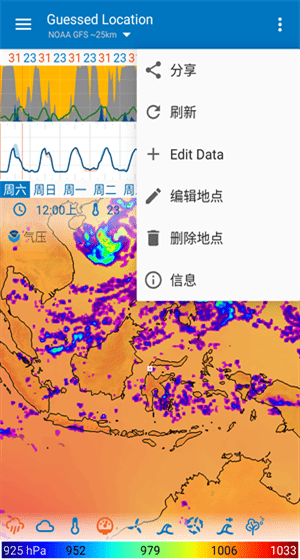 flowx天气最新版本(图4) flowx天气最新版本(图4)