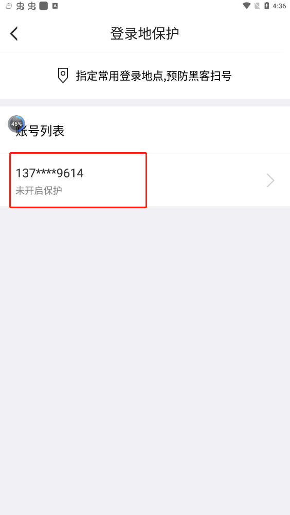 叨鱼app(图6) 叨鱼app(图6)
