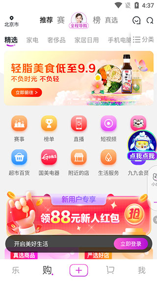 真快乐2026(图5) 真快乐2026(图5)