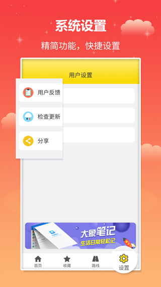 实时公交app(图6)