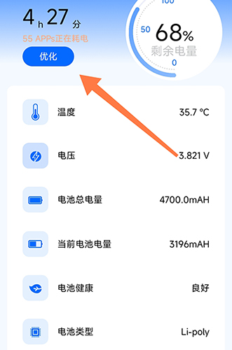 手机降温加速器